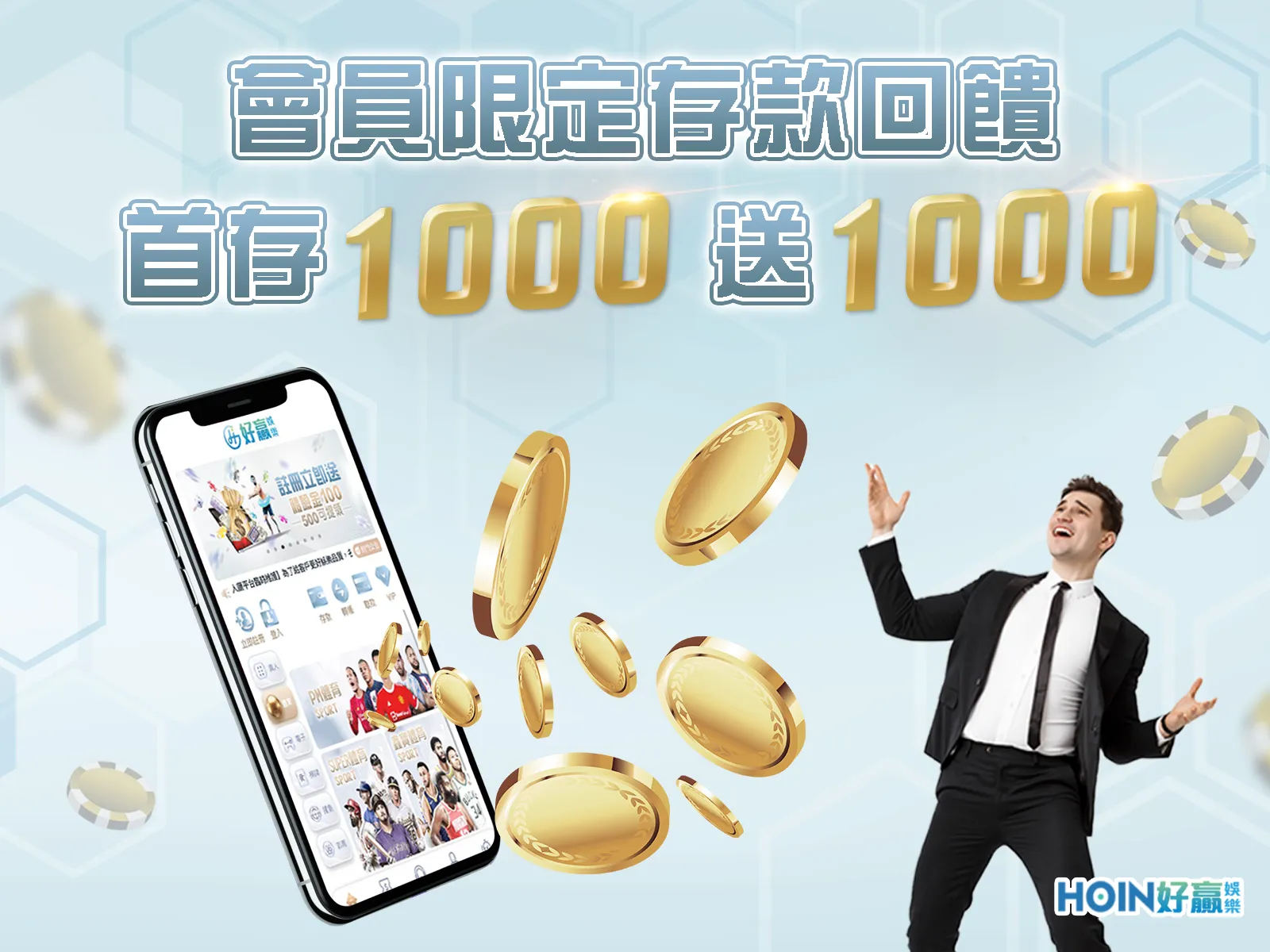 好贏娛樂城 好贏娛樂城優惠 好贏娛樂城反千送千