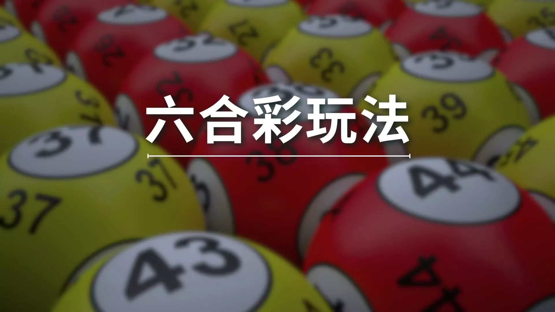 Mark Six lottery gameplay